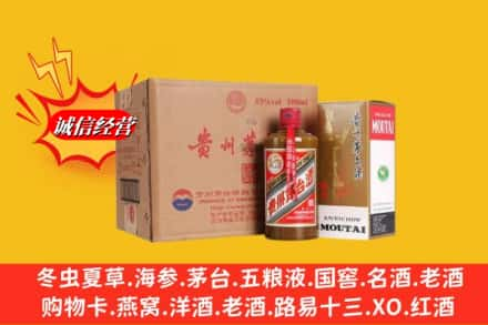 宿城区高价上门回收精品茅台酒