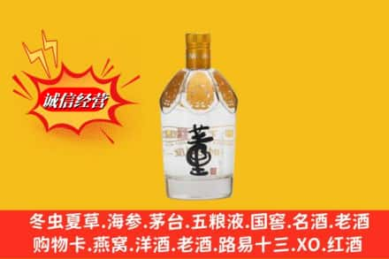 宿城区高价上门回收老董酒